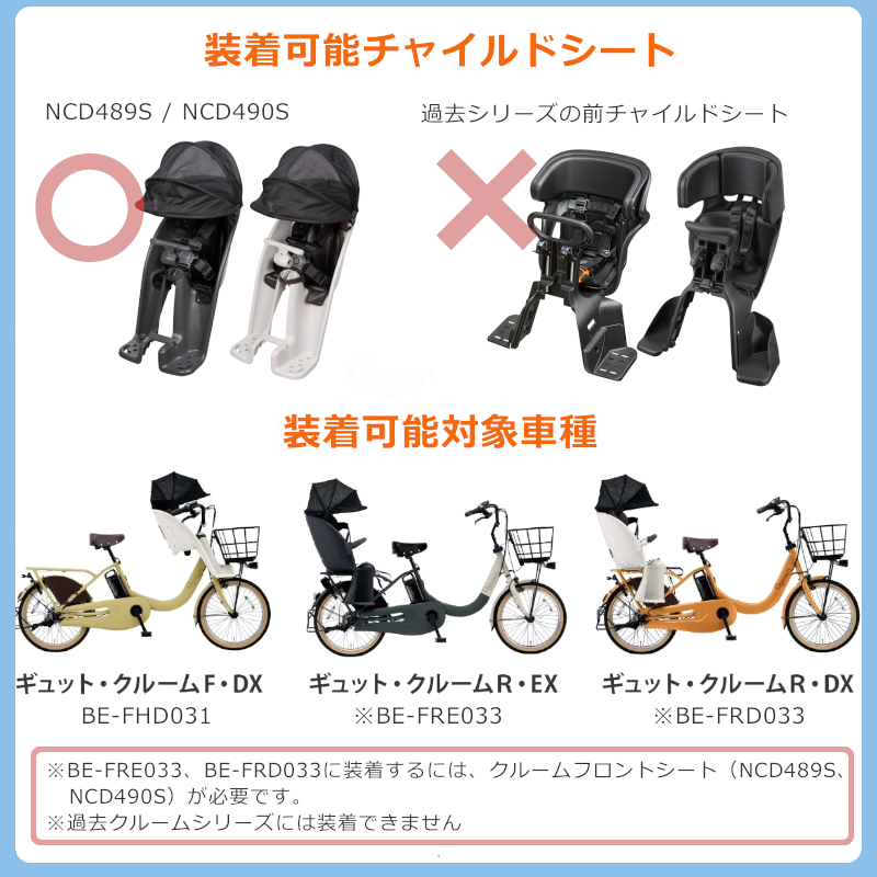 Panasonic（パナソニック） 純正 ギュット 前用 レインカバー NAR193