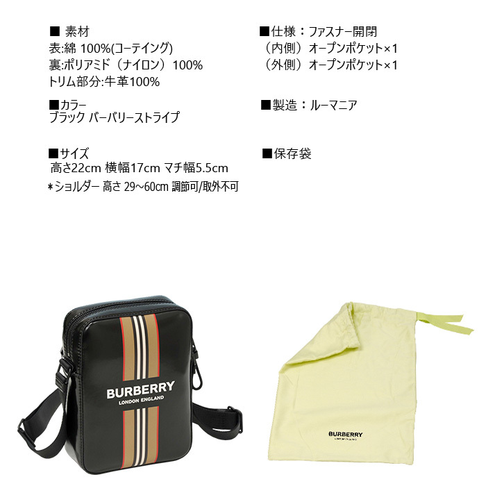 BURBERRY（バーバリー） ショルダーバッグ メッセンジャーバッグ