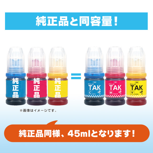 インクのチップス TAK タケトンボ エプソン EPSON 4色セット＋フォト