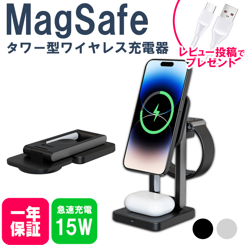 インクのチップス ワイヤレス充電器 3in1 MagSafe (マグセーフ) 充電器