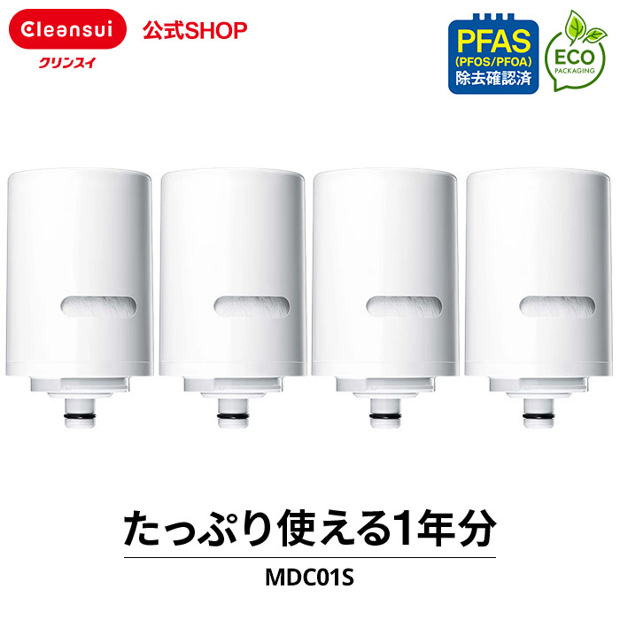 クリンスイ TVCM公開中 蛇口直結型 浄水器 カートリッジ MDC01S 4個