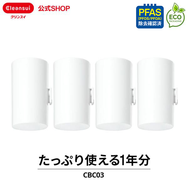 クリンスイ 蛇口直結型 浄水器 カートリッジ CBC03 4個 セット CB