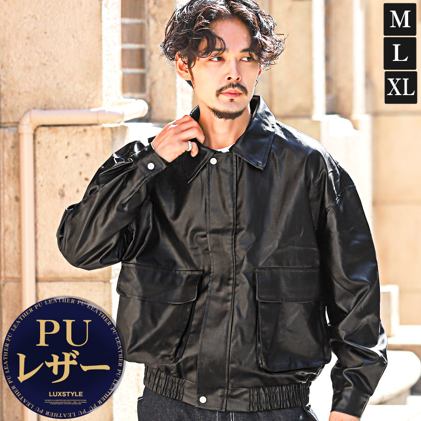 レザージャケット メンズ アウター ブルゾン PUレザー 合成皮革