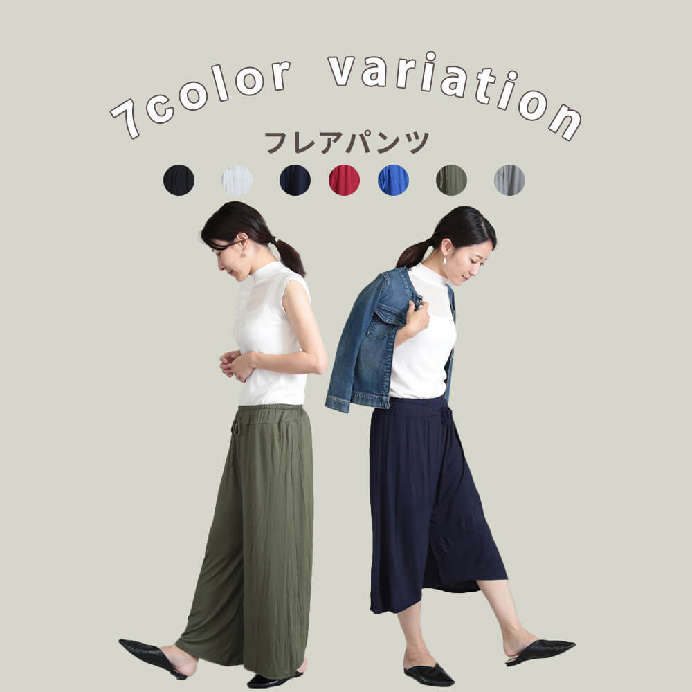 フレアパンツ レディース ダンス 夏 ガウチョパンツ 春夏 春 スカンツ