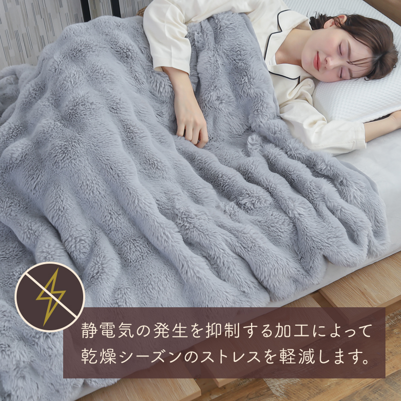 とろける極上の肌ざわり 毛布 フォンダンブランケット ラビットファー