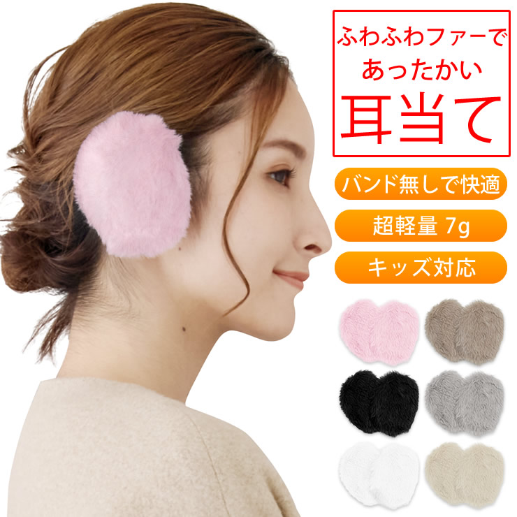 LAD WEATHER（ラドウェザー） イヤーマフ 耳当て バンドが無くて快適