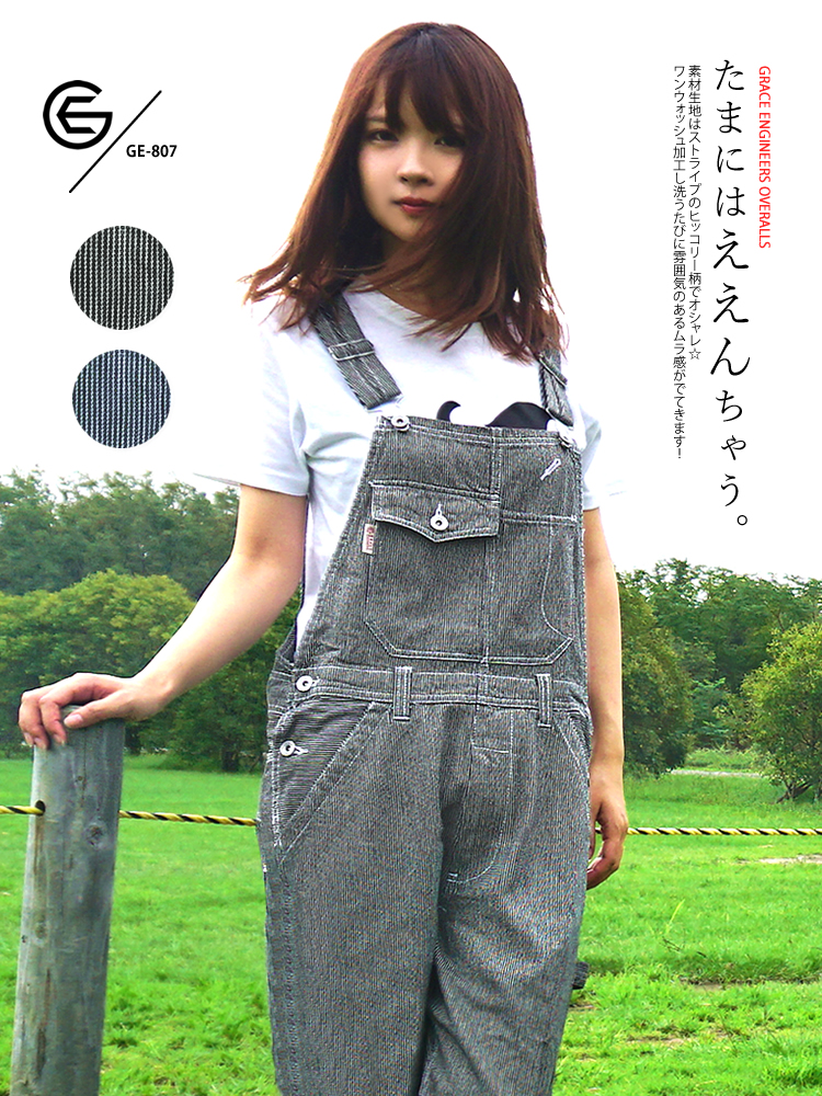 オーバーオール メンズ レディース グレースエンジニアーズ
