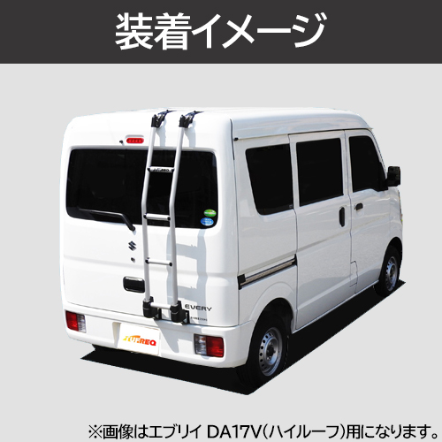 精興工業 タフレック TR701 リアラダー エブリイ DA17 / NV100