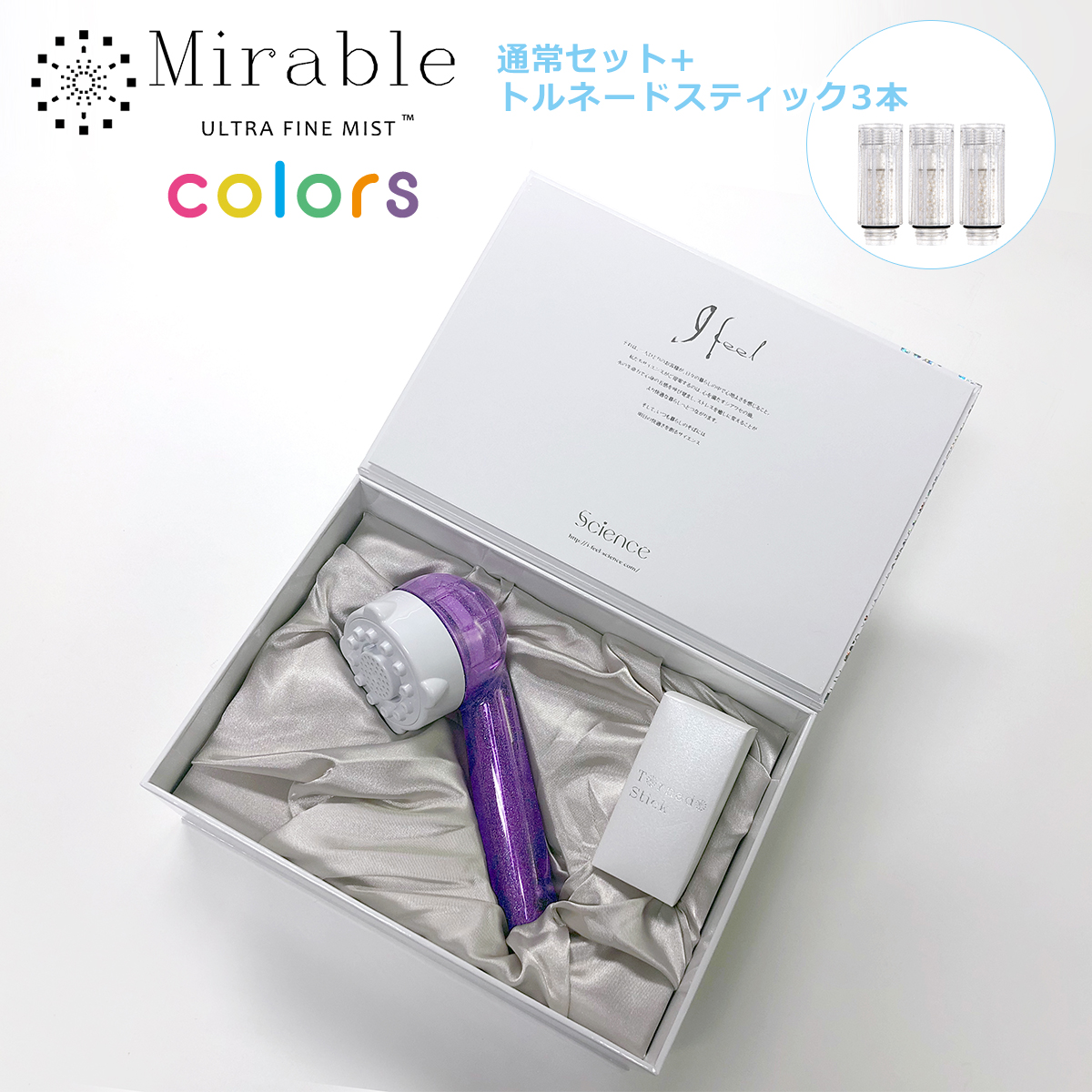 正規品保証付き 限定色 ウルトラファインミスト ミラブルplus +