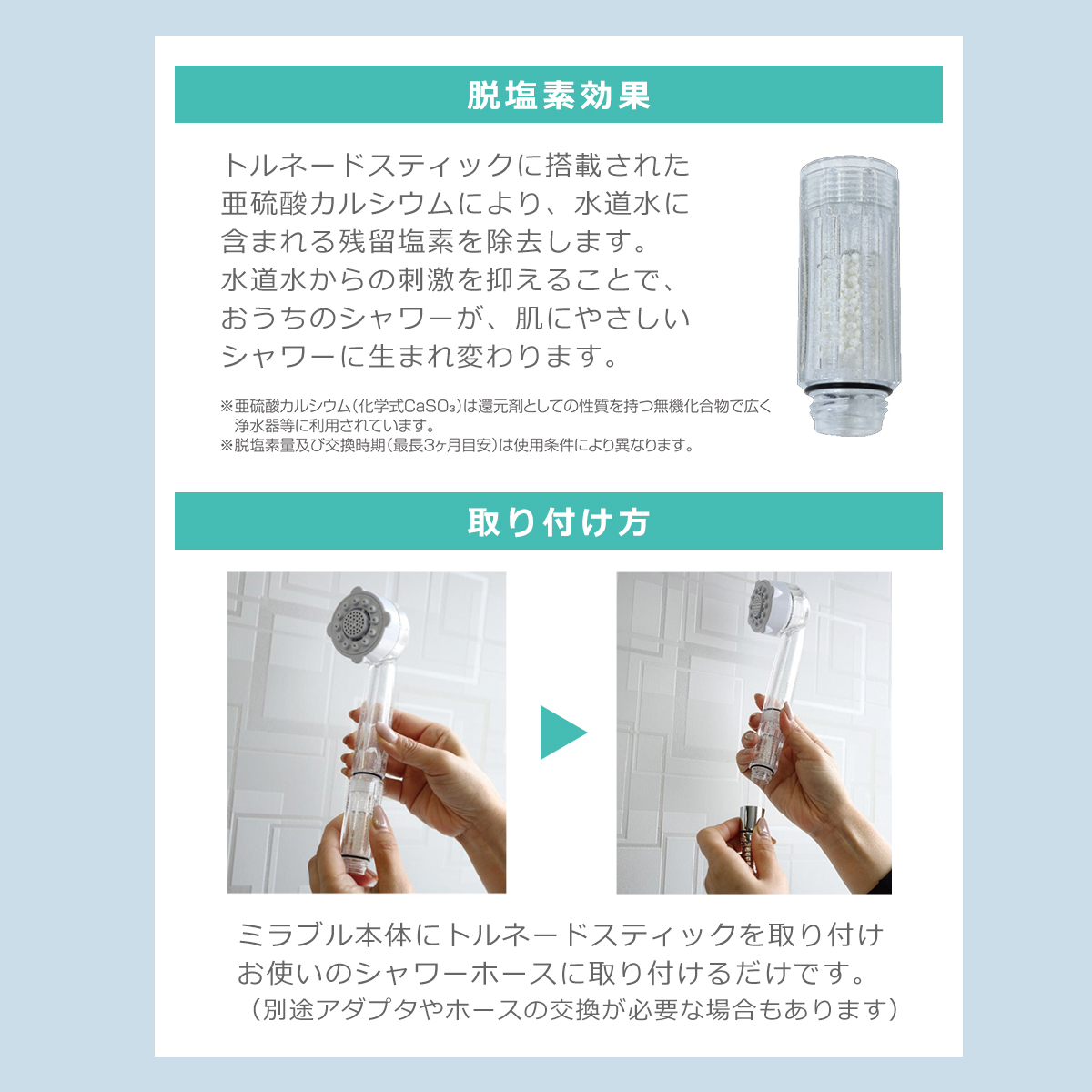 正規品 ミラブル トルネードスティック 交換用 3本セット クリア