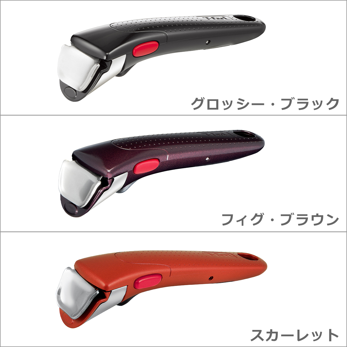 インジニオ・ネオ ティファール フライパン セット ヴィンテージ