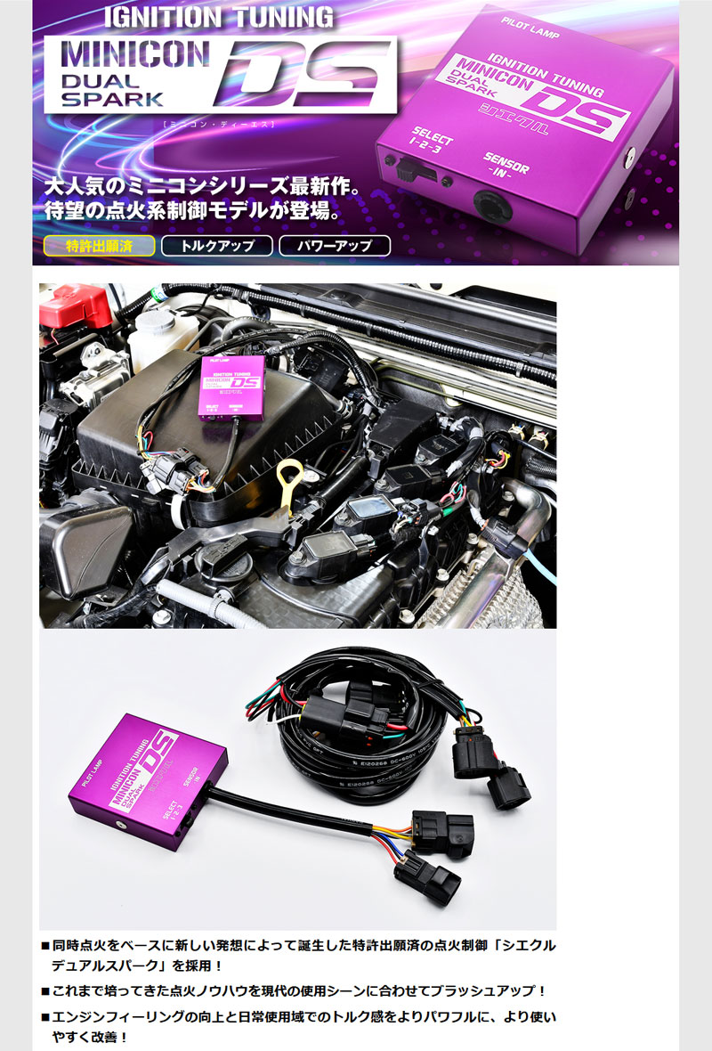 アルトワークス サブコン HA36S FF/AWD 15/12- R06A TURBO MINICON-DS
