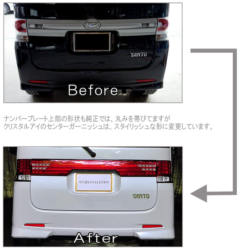 タントカスタム LEDリアガーニッシュ L375S L385S ファイバーLED