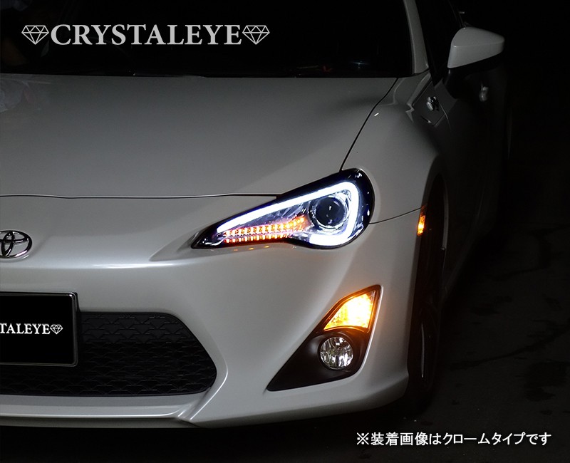 86 BRZ ヘッドライト ZN6 ハチロク ZC6 前期 純正HID車 LEDライトバー