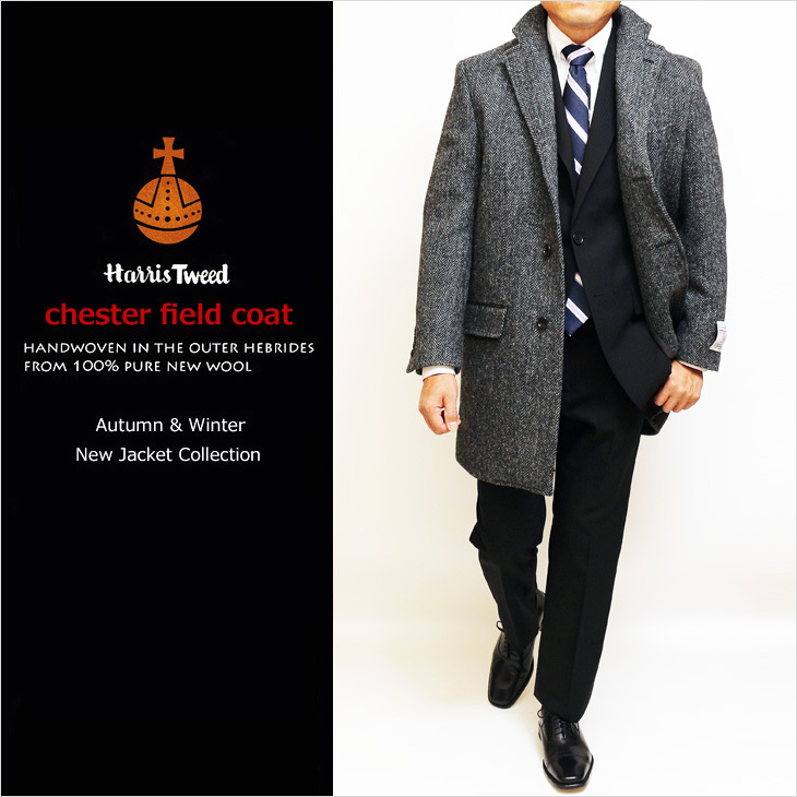 HARRIS TWEED（ハリスツイード） メンズ チェスターコート 新品 秋冬