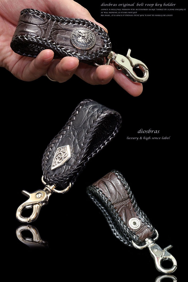 キーホルダー キーループ ベルトループ キーフラップ カイマン種