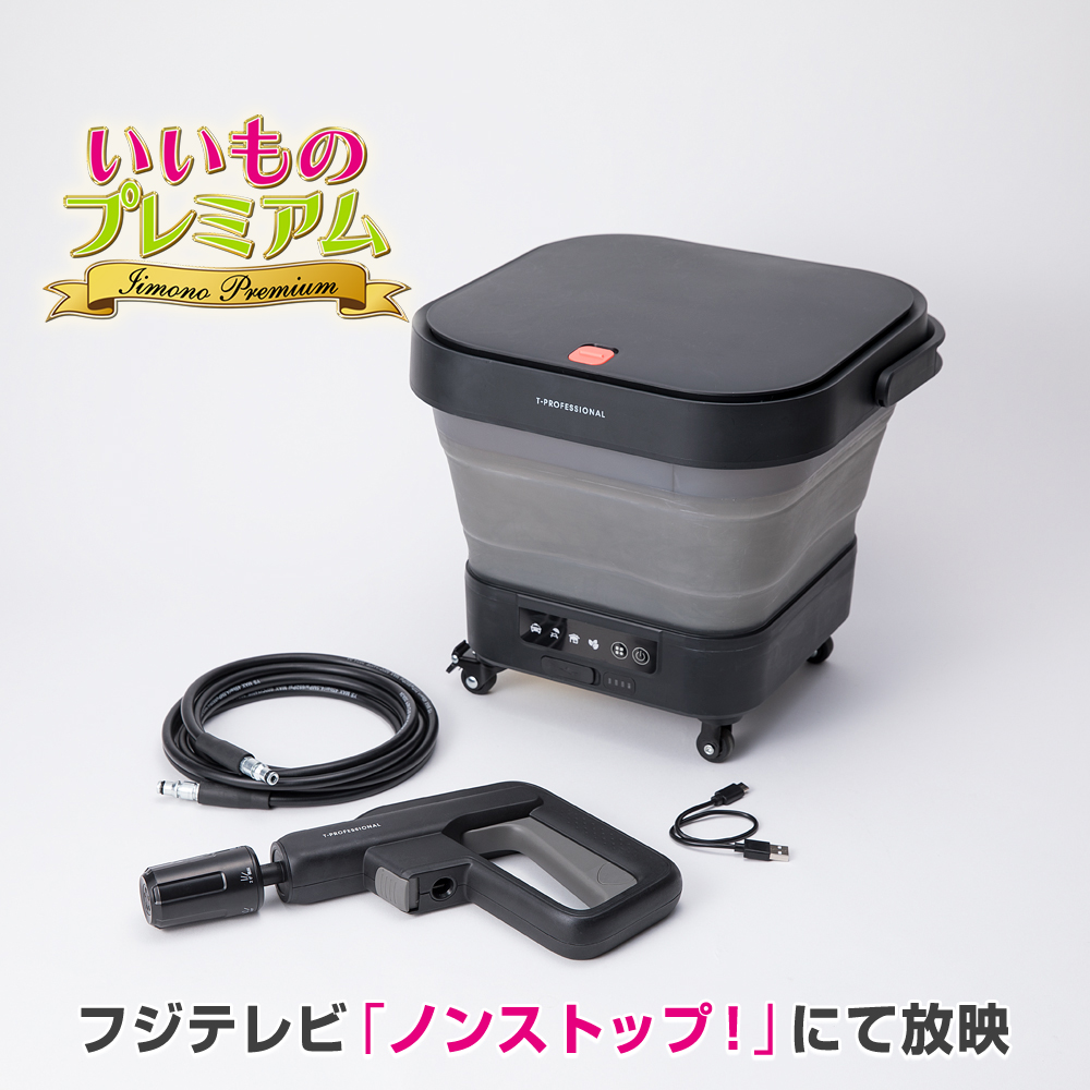 dinos（ディノス） 高圧洗浄機 コードレス 充電式 コンパクト パワフル