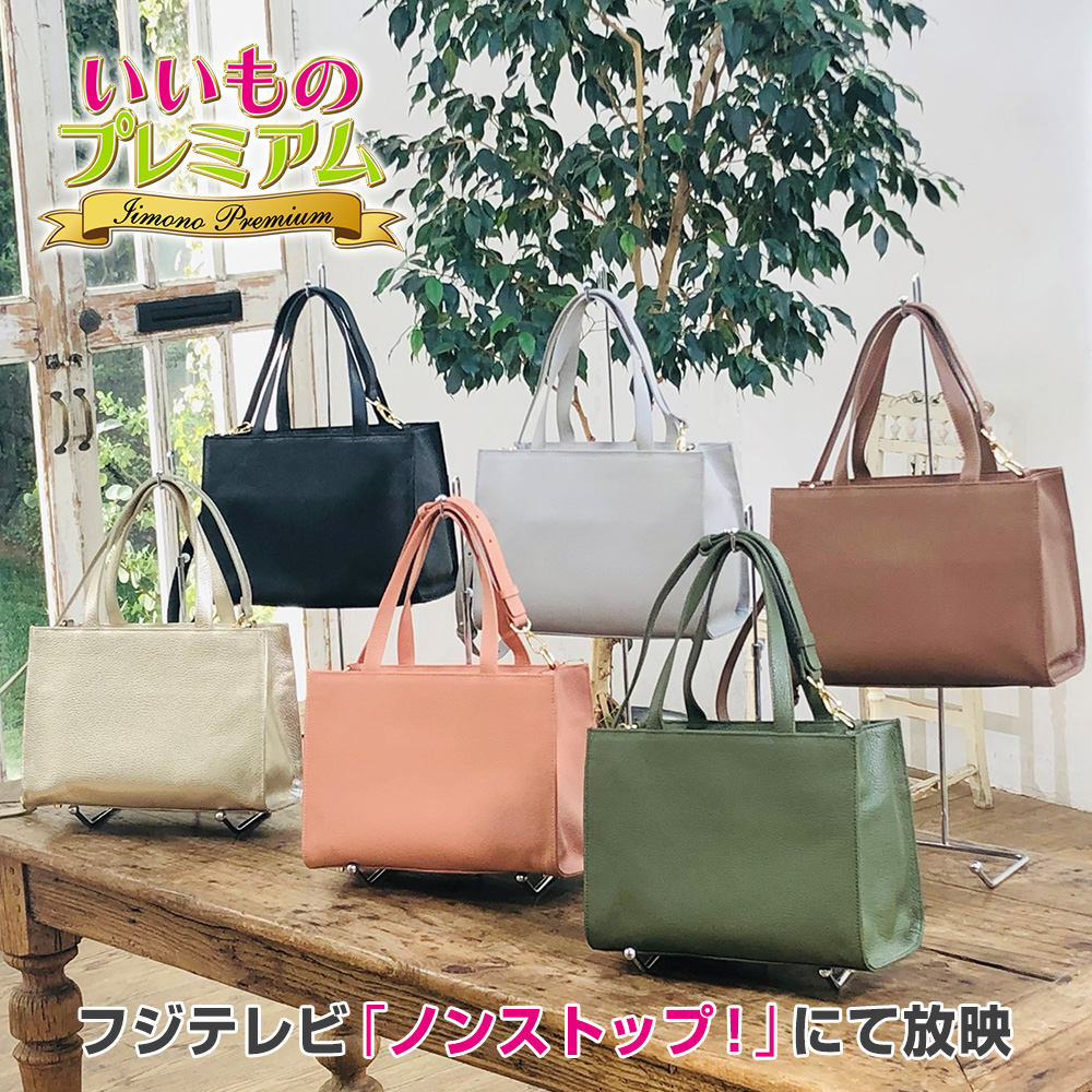 dinos（ディノス） レディース トート バック ショルダーストラップ