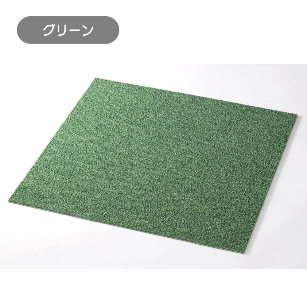 dinos（ディノス） ≪同色8枚組≫ 防炎・防音タイルカーペット（約50cm