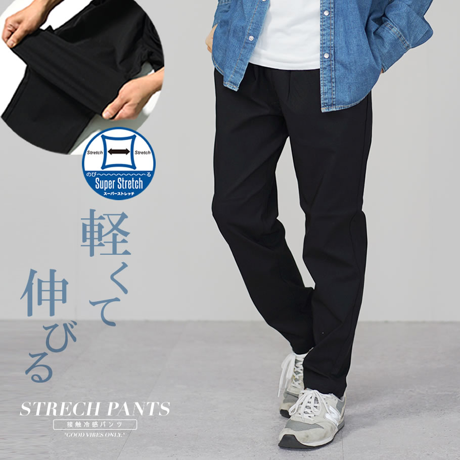 ストレッチパンツ メンズ チノパン 軽量 伸縮 パンツ カジュアル