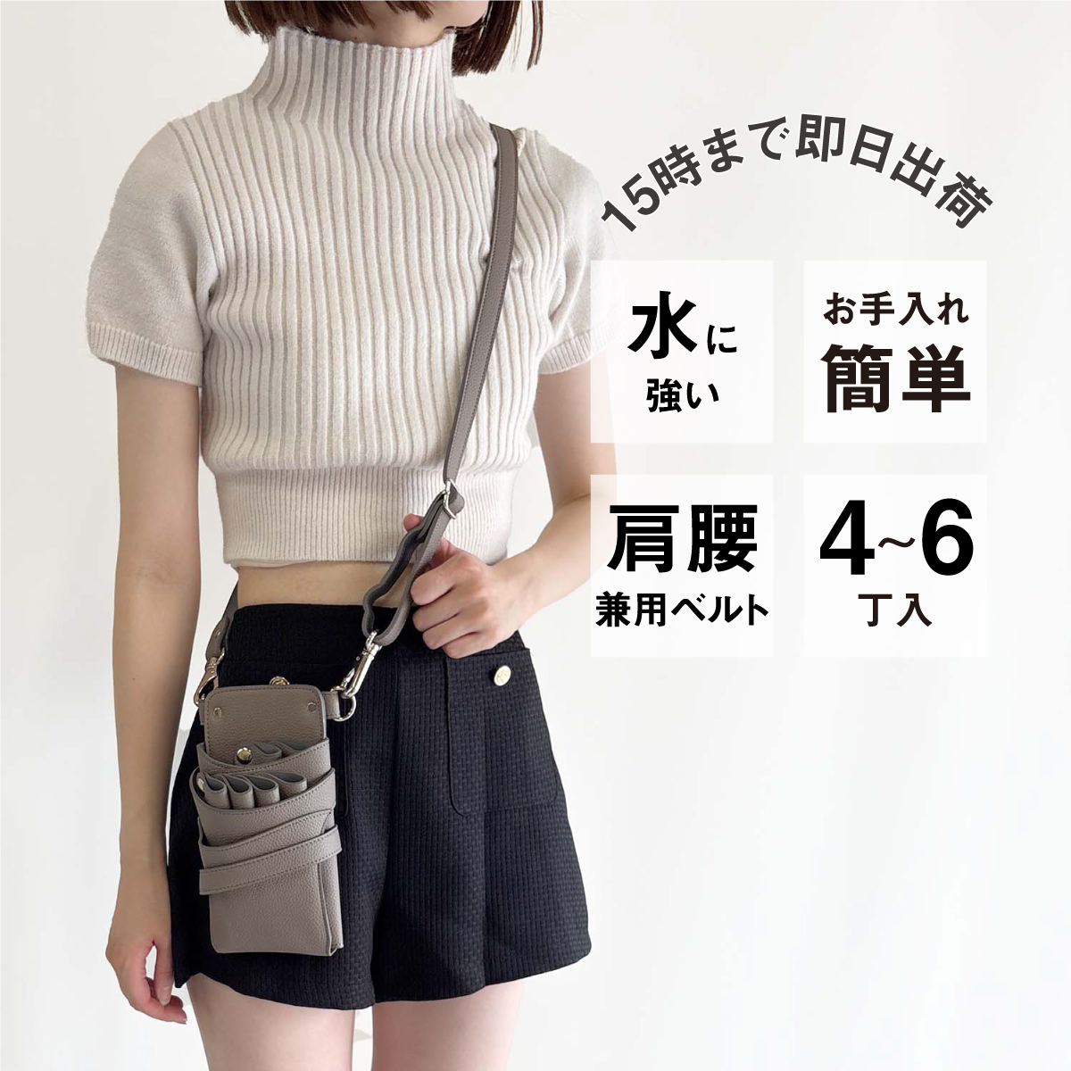 DEEDS シザーケース 美容師 シエーナ no.391 グレージュ （シボ加工