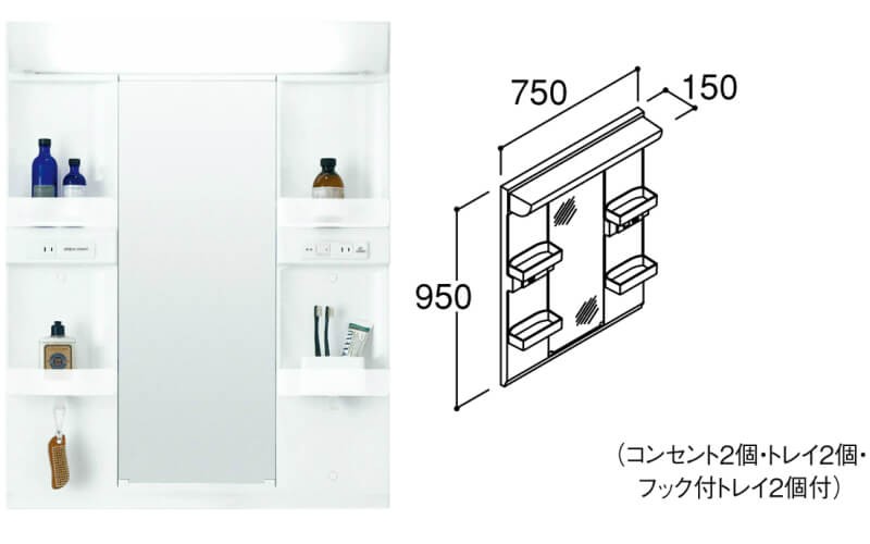 ピアラ ミラーキャビネット 間口W750mm MARE-751XSU 1面鏡