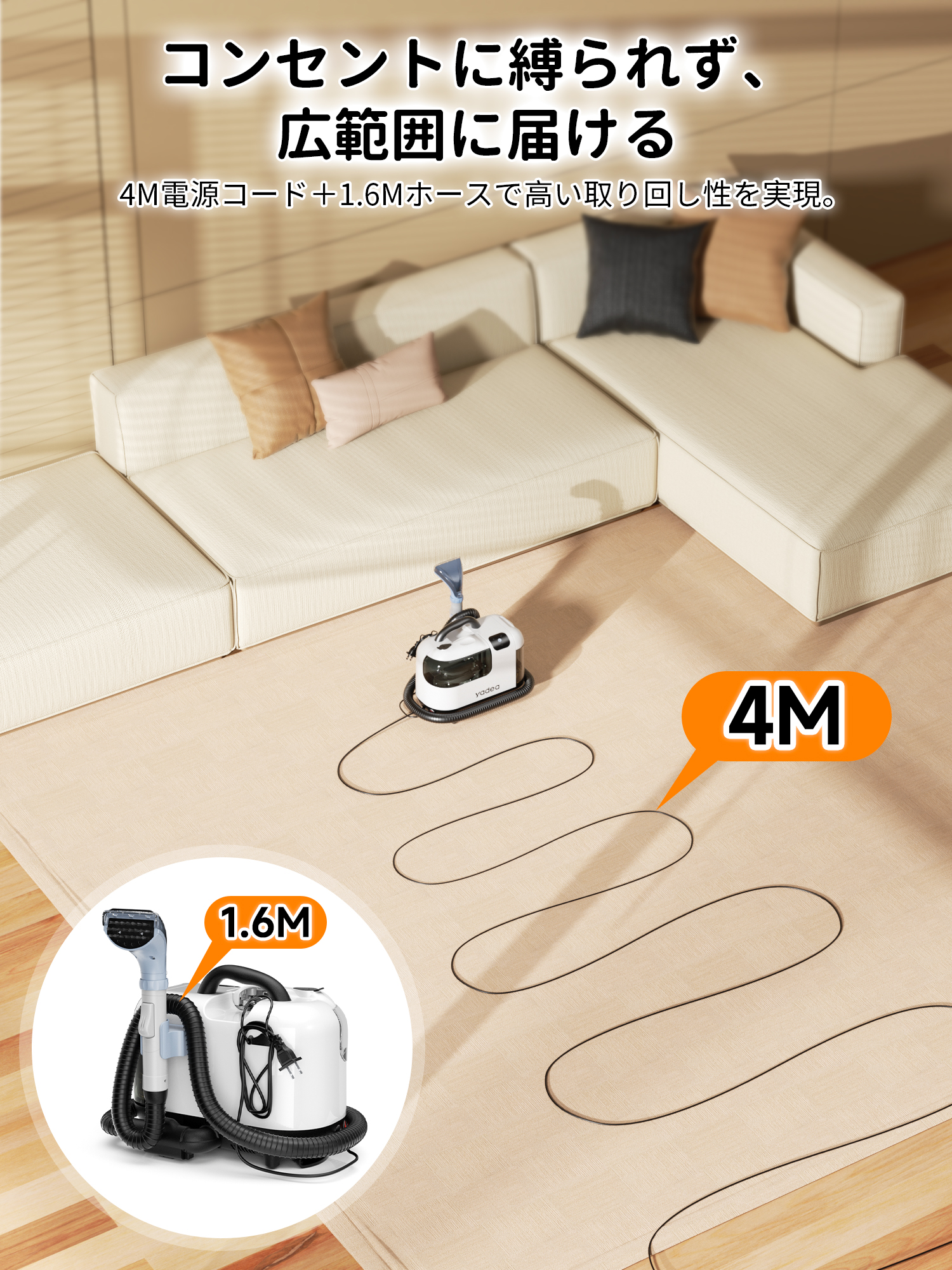 新春セール☆20,999円→18,999円~】【Yadea公式】カーペットクリーナー