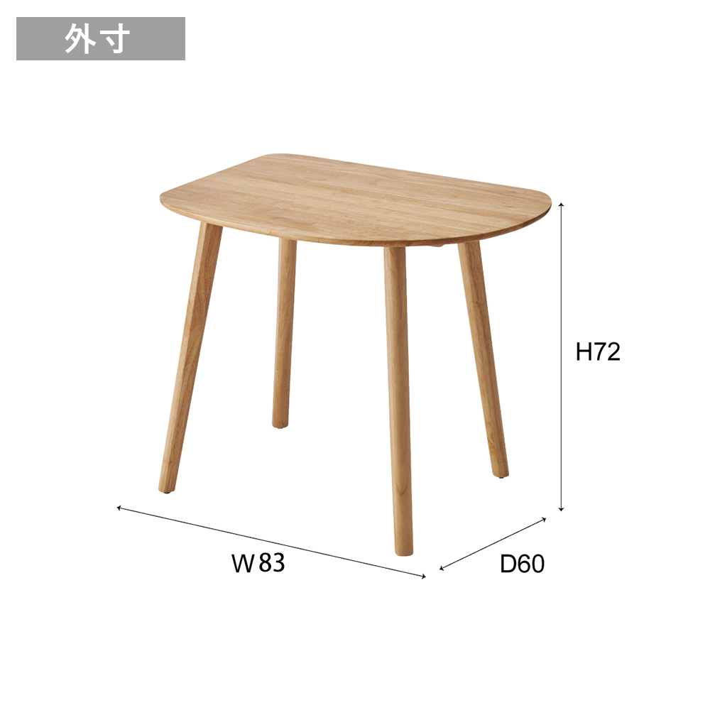 東谷 ダイニングテーブル 壁付け 変形 省スペース ナチュラル シンプル
