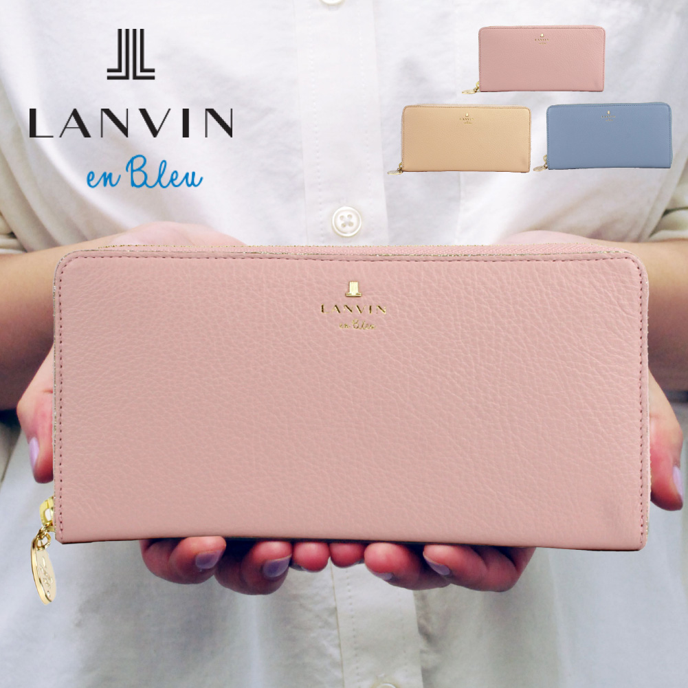 LANVIN（ランバン） ランバンオンブルー 財布 長財布 LANVIN en Bleu