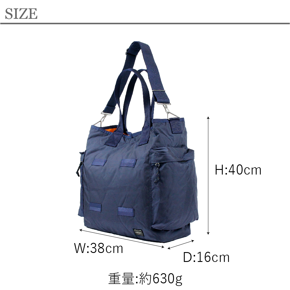 吉田カバン（YOSHIDA KABAN） ポーター フォース 2WAYトートバッグ 855