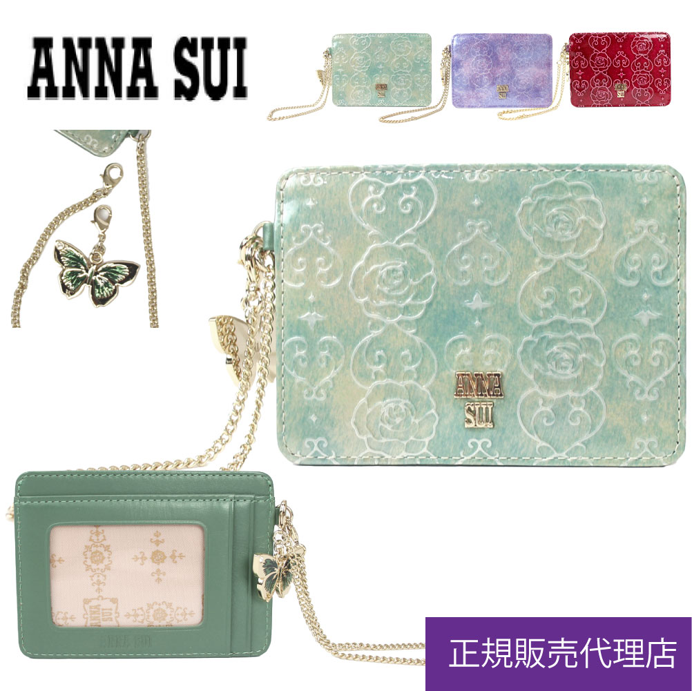 ANNA SUI（アナスイ） ローズハート パスケース 定期入れ ICカード