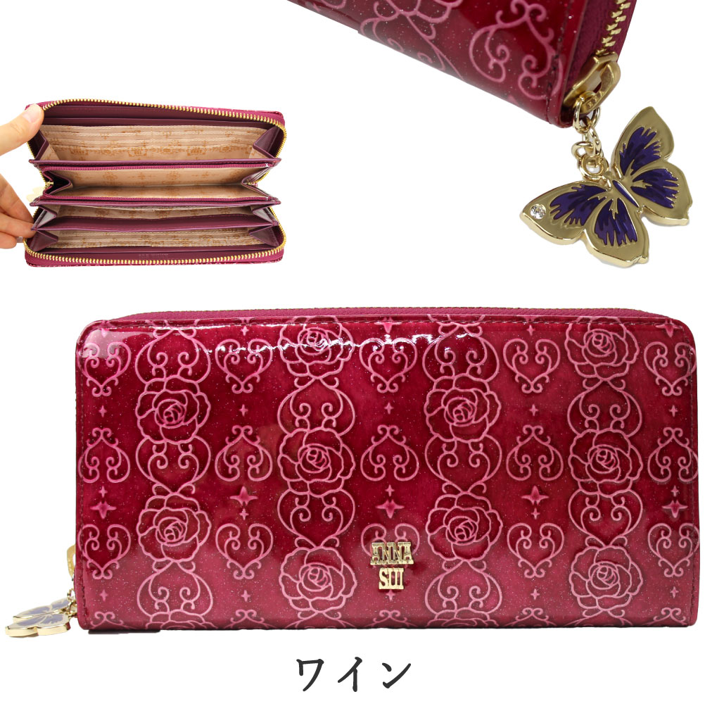 ANNA SUI（アナスイ） 財布 蝶 長財布 レディース ローズハート
