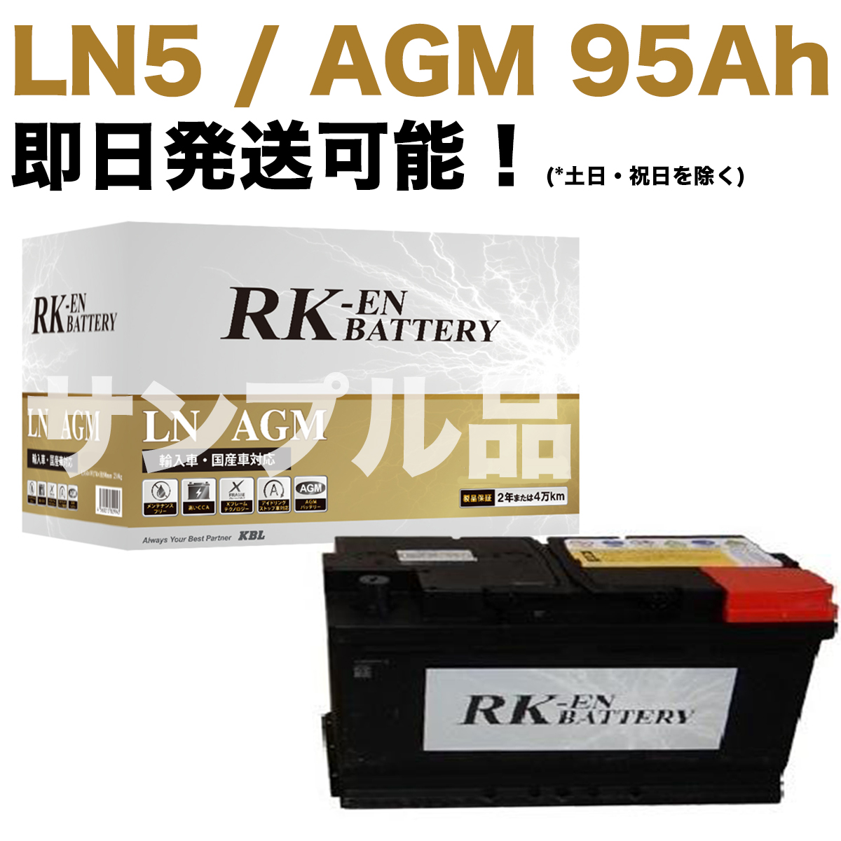 BMW 【保証付】新品 バッテリー LN5 AGM 95Ah BMW G20 320i 3BA-5F20 3