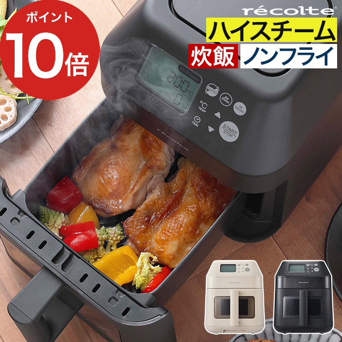 エアーオーブン 調理器具 レコルト」の人気商品一覧 | 安い商品を通販