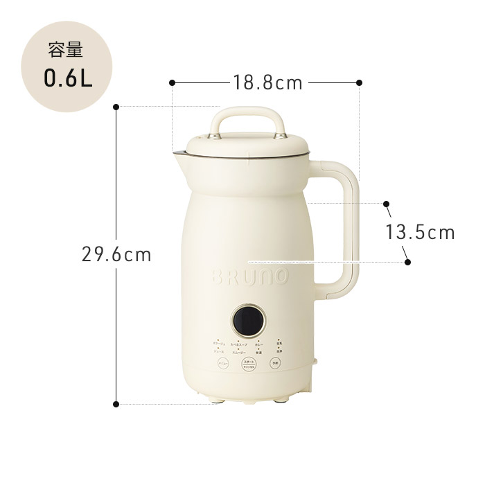 BRUNO（ブルーノ） オートクックポット 0.6L BOE126-IV 自動調理ポット