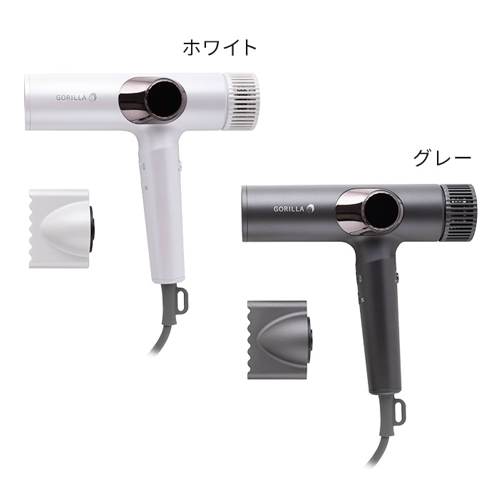 DOSHISHA（ドウシシャ） ゴリラのひとふき GRD-2501 ドライヤー 冷温