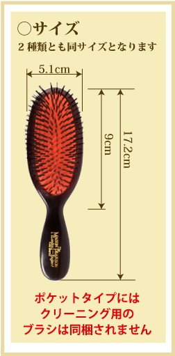 P10倍】メイソンピアソン 正規品 正規輸入品 ジュニアミックス 猪毛