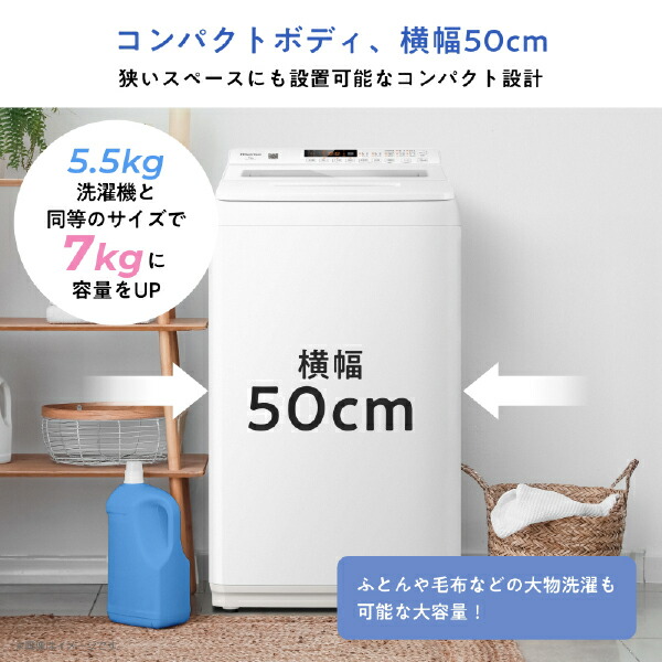 ハイセンス（HISENSE） 洗濯機 7kg 縦型 一人暮らし 全自動洗濯機