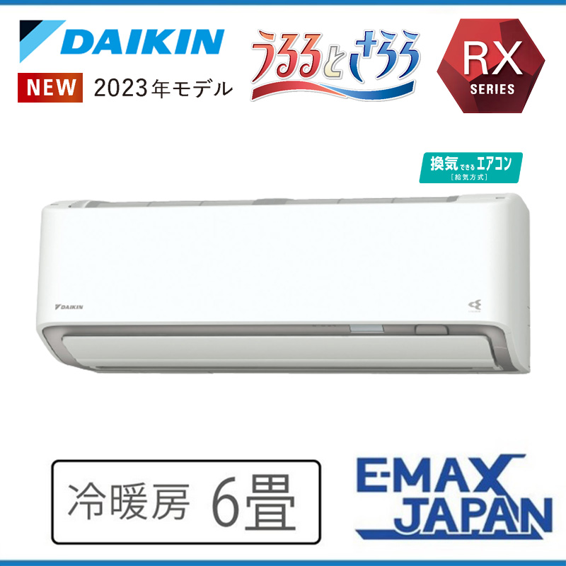 うるさらX S223ATRS-W ダイキン エアコン おもに6畳 RXシリーズ