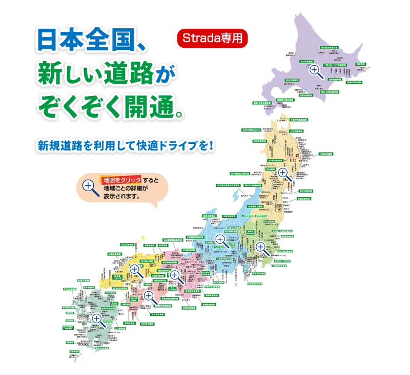 Panasonic（パナソニック） CA-SDL255D ストラーダ 地図更新ソフト