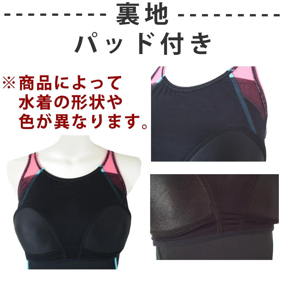 MIZUNO（ミズノ） フィットネス水着 レディース セパレーツ パッド付き