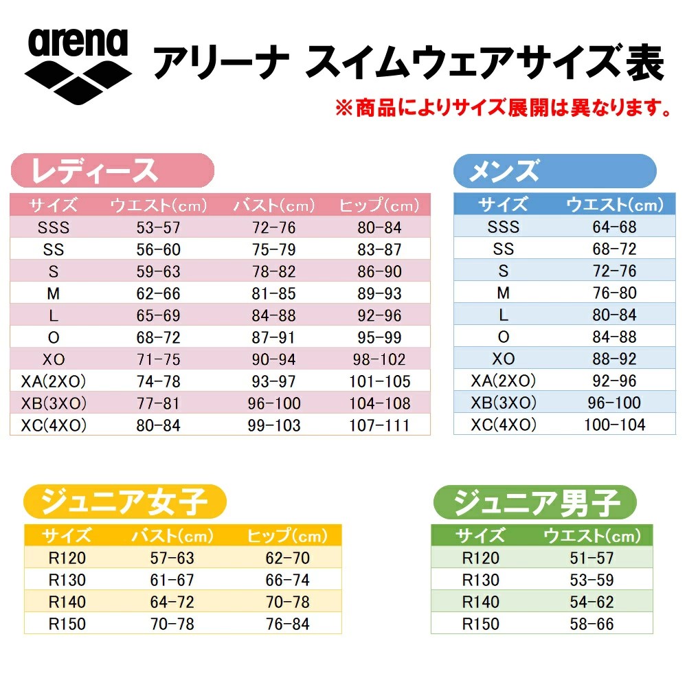 アリーナ（arena） 競泳水着 練習用水着 レディース トレーニング