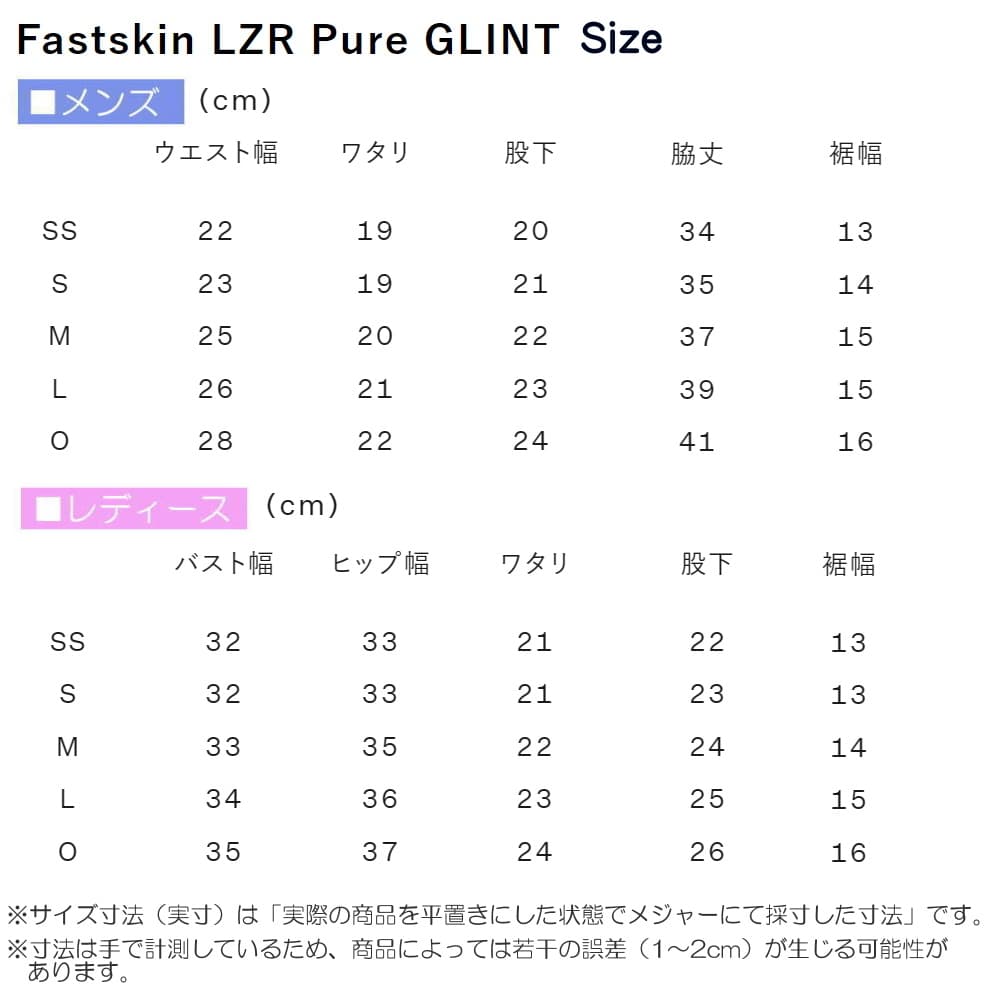 speedo（スピード） 競泳水着 レディース FASTSKIN LZR Pure GLINT