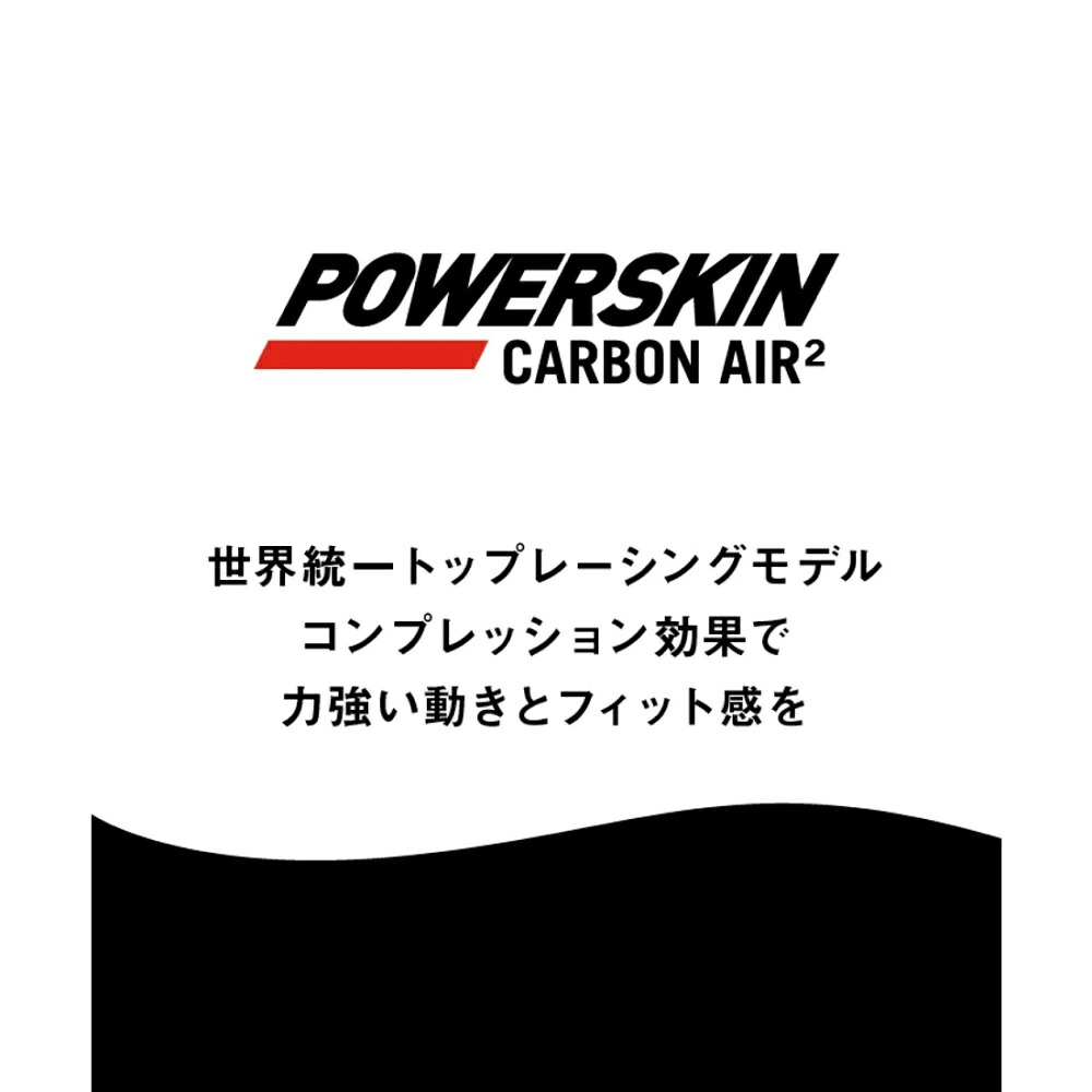 アリーナ（arena） 競泳水着 メンズ ARENA POWERSKIN CARBON AIR2
