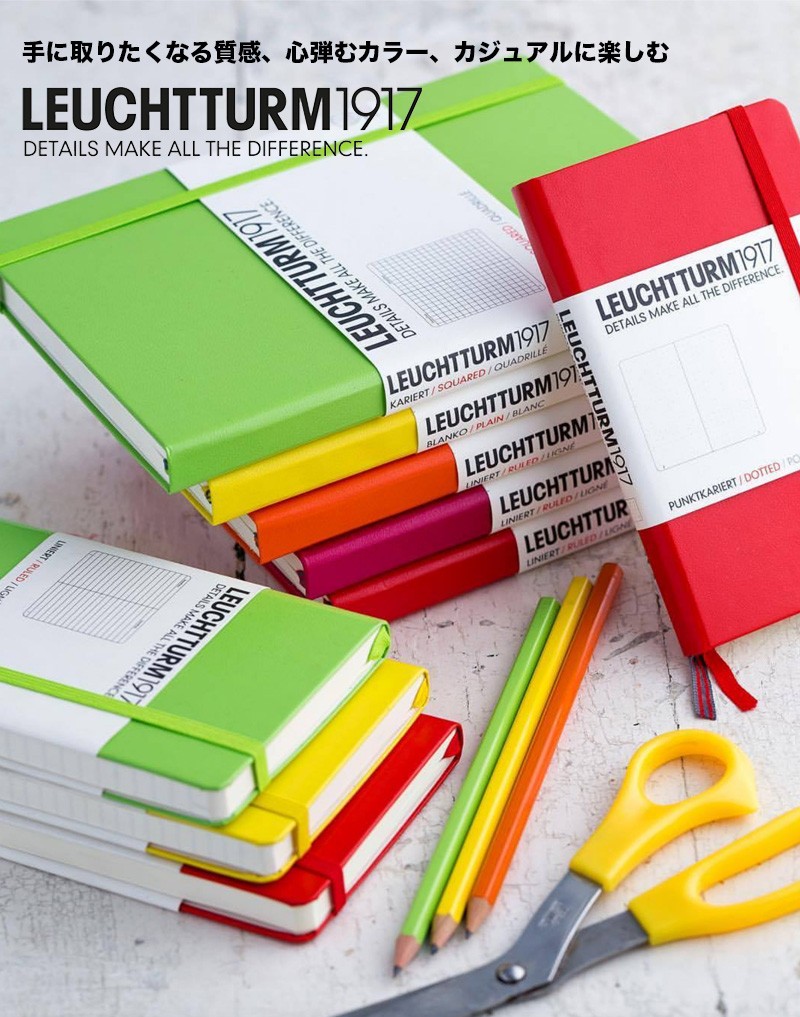 メール便可 3冊まで】LEUCHTTURM 横罫線 ロイヒトトゥルム A6 ノート