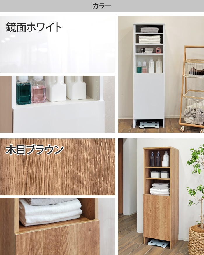 洗面所 収納 ランドリーラックロータイプ 幅45cm 奥行40cm 高さ150cm