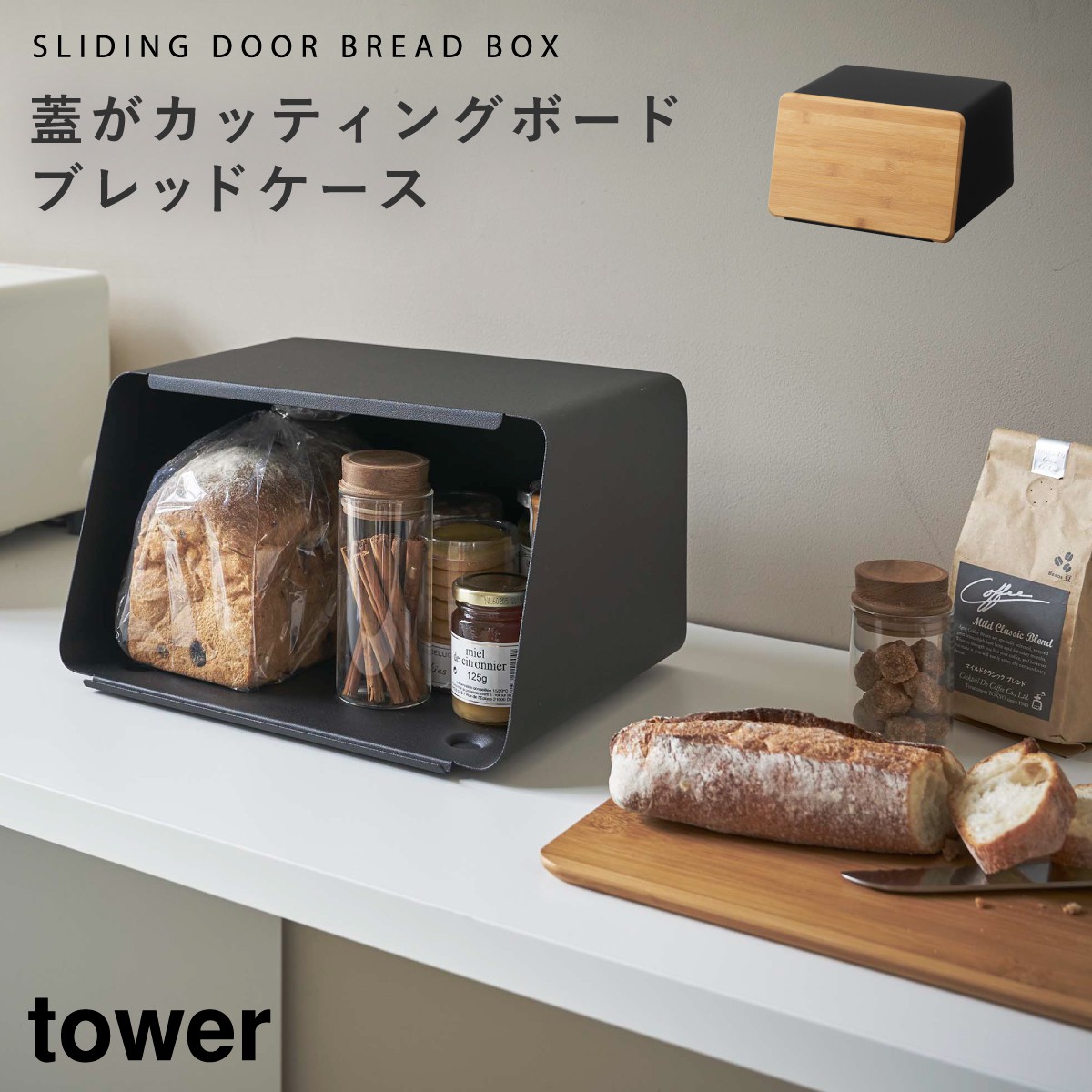 tower ブレッドケース パンケース 大容量 タワー TOWER ブラック
