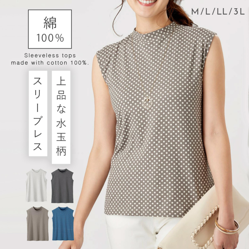 タンクトップ 綿100％ レディース きれいめ ノースリーブ ハイネック