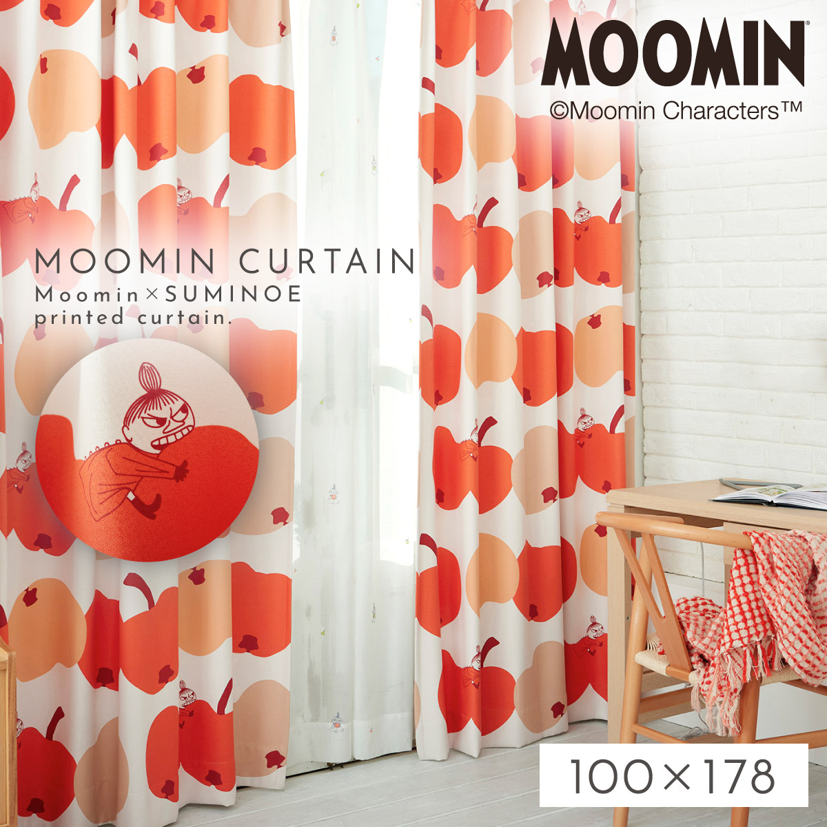 スミノエ ムーミン カーテン 遮光 2級 3級 100×178cm ムーミン