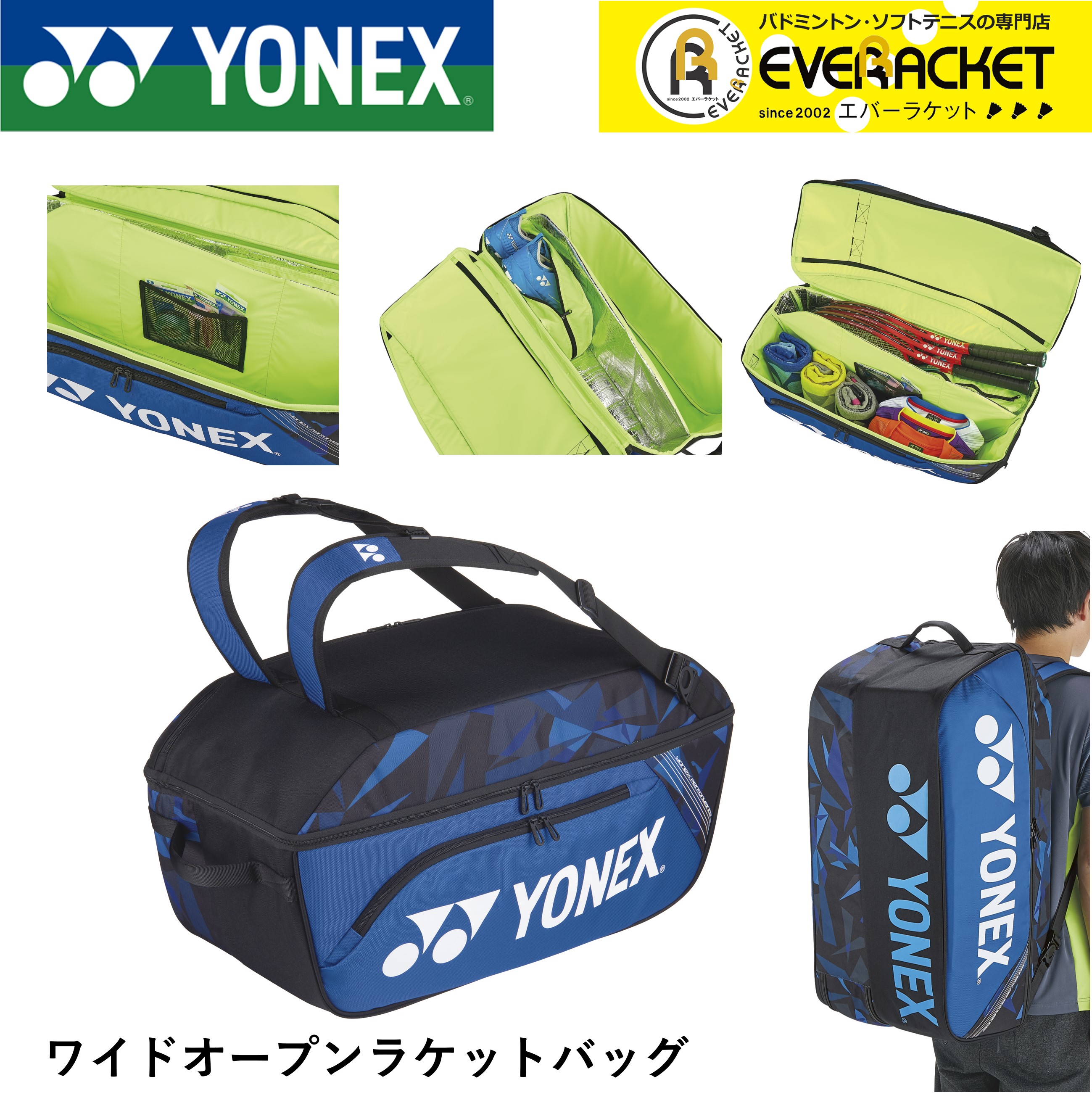 レビューやLINEでクーポンGET】ヨネックス YONEX バッグ ワイド
